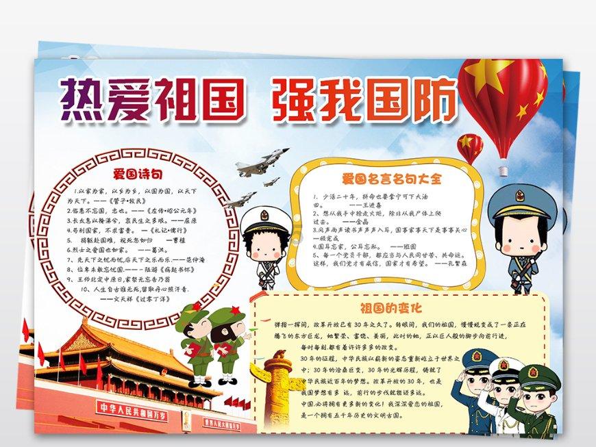 上学迟到