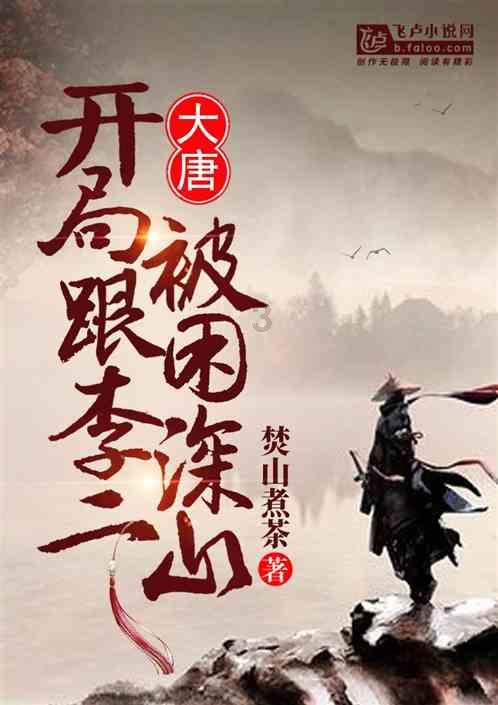 东京迷城
